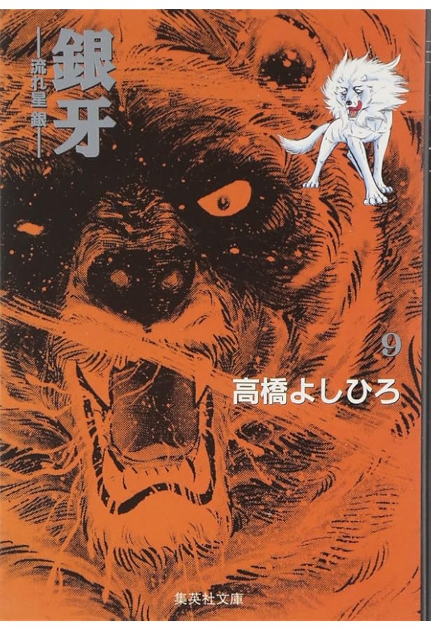 samrai銀牙② samrai銀牙② 銀牙